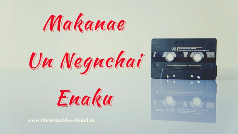 Makanae Un Negnchai Enaku - மகனே உன் நெஞ்சை 6 Makanae Un Negnchai Enaku,