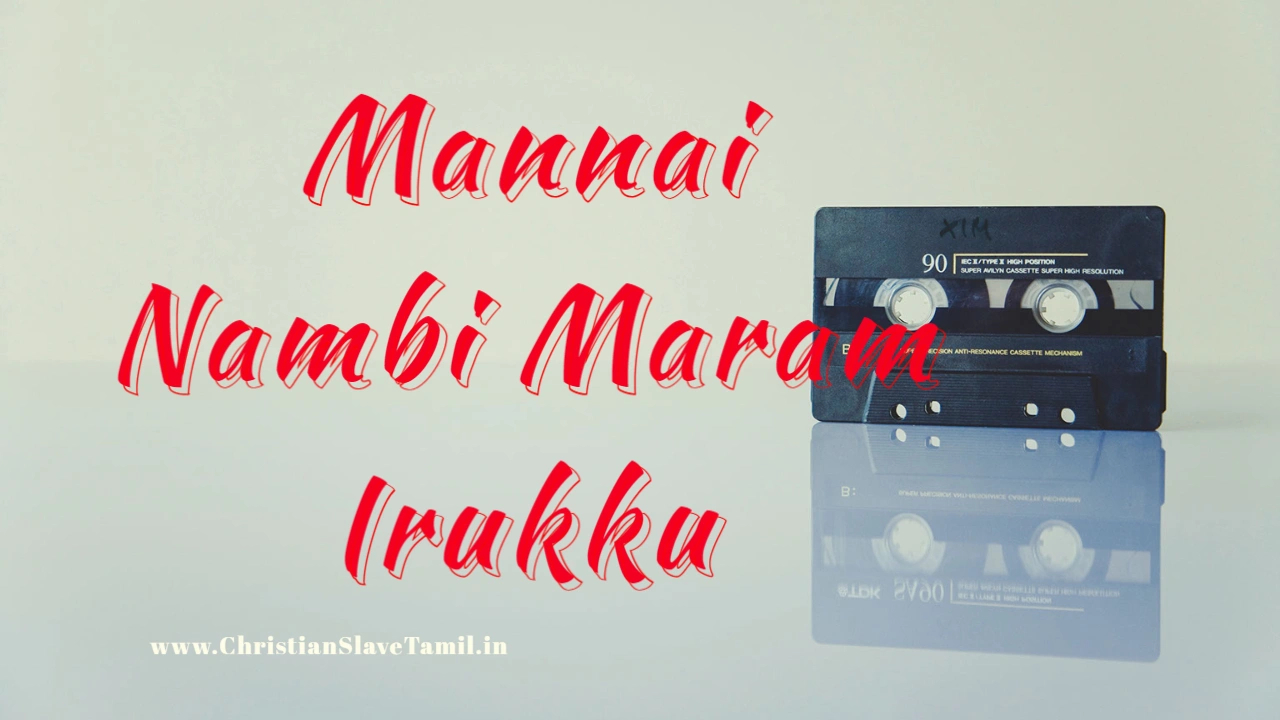 Mannai Nambi Maram Irukku - மண்ணை நம்பி மரம் இருக்கு 1 Mannai Nambi Maram Irukku,