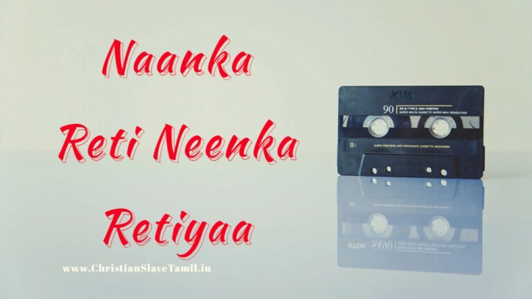Naanka Reti Neenka Retiyaa - நாங்க ரெடி நீங்க ரெடியா 3 Naanka Reti Neenka Retiyaa,