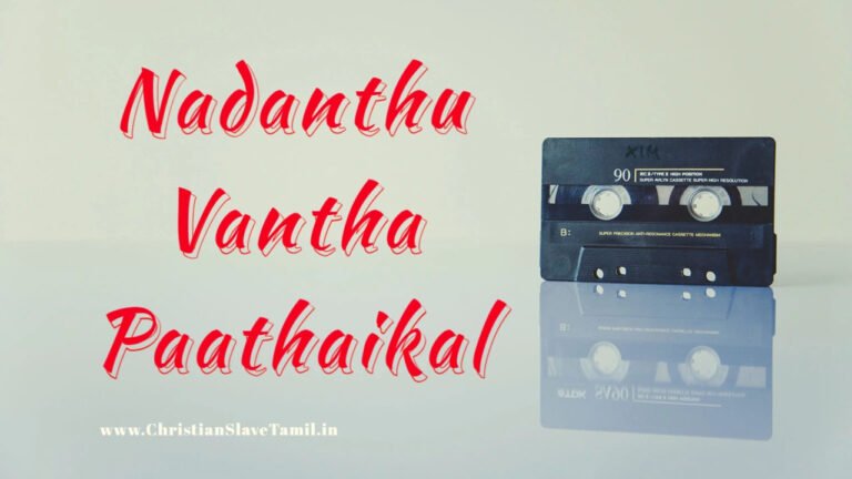 Nadanthu Vantha Paathaikal - நடந்து வந்த பாதைகள் 6 Nadanthu Vantha Paathaikal,
