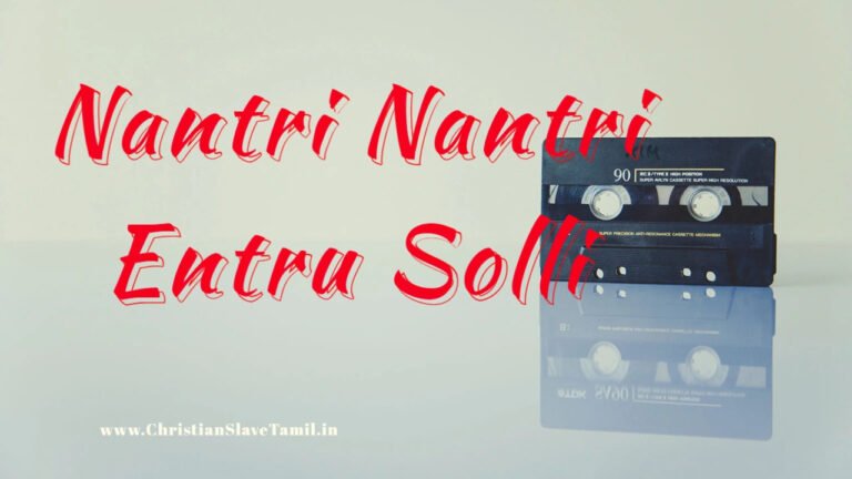 Nantri Nantri Entru Solli - நன்றி நன்றி என்று சொல்லி 7 Nantri Nantri Entru Solli,