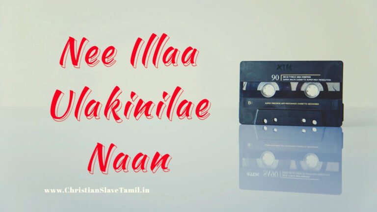 Nee Illaa Ulakinilae Naan - நீ இல்லா உலகினிலே நான் 4 Nee Illaa Ulakinilae Naan,