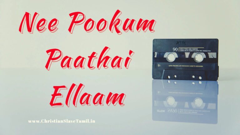 Nee Pookum Paathai Ellaam - நீ போகும் பாதை எல்லாம் 2 Nee Pookum Paathai Ellaam,