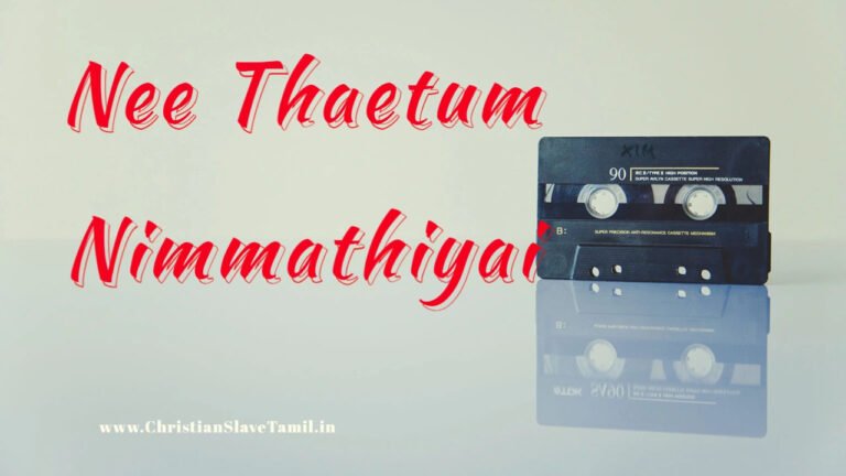 Nee Thaetum Nimmathiyai - நீ தேடும் நிம்மதியை 8 Nee Thaetum Nimmathiyai,