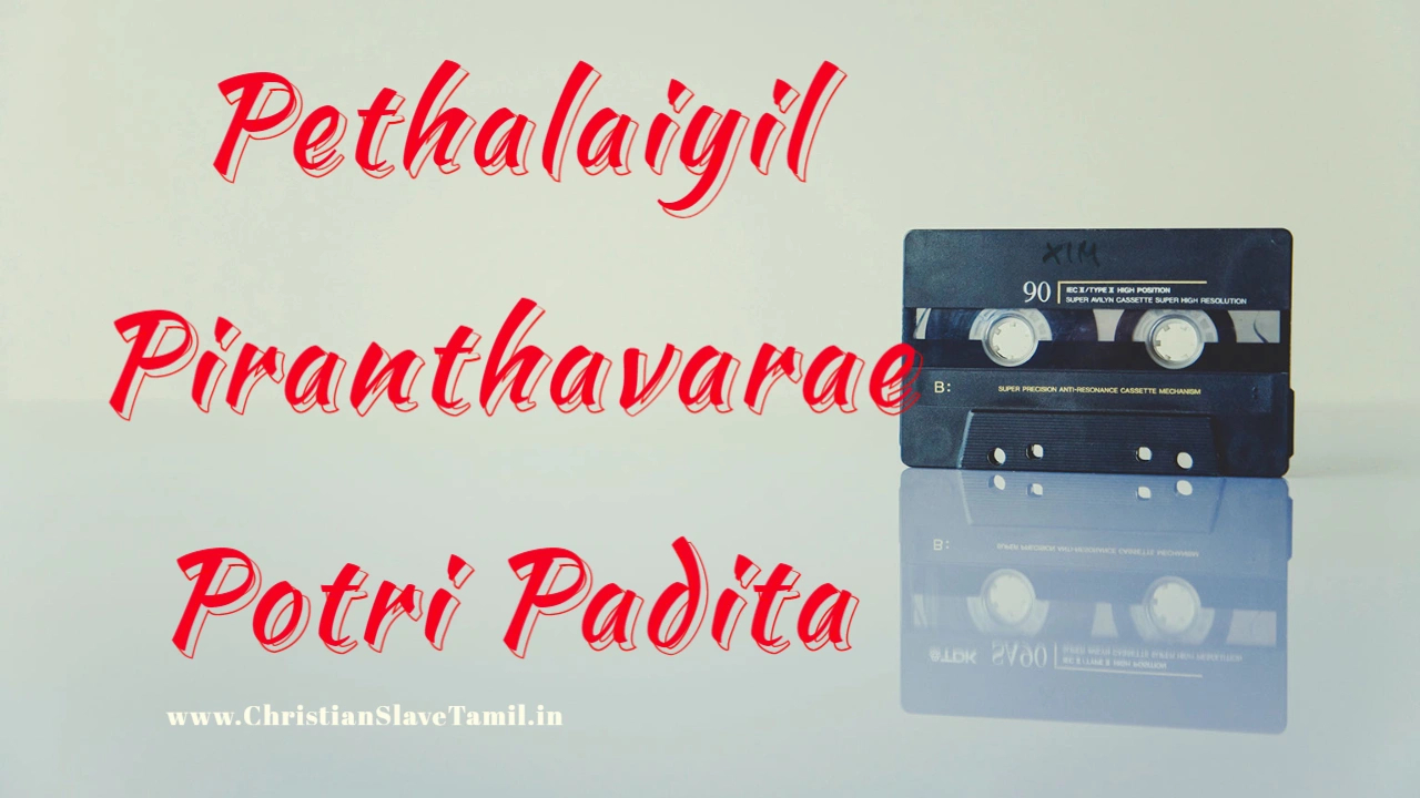 Pethalaiyil Piranthavarae Potri,