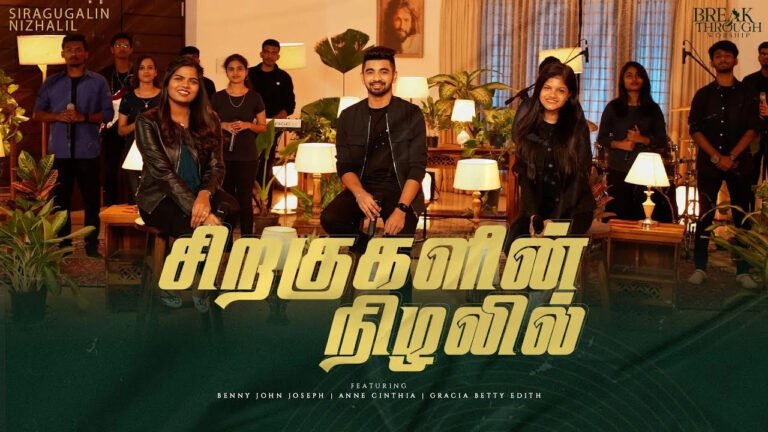 Siragugalin Nizhalil Neer - சிறகுகளின் நிழலில் நீர் 3 Siragugalin Nizhalil Neer,