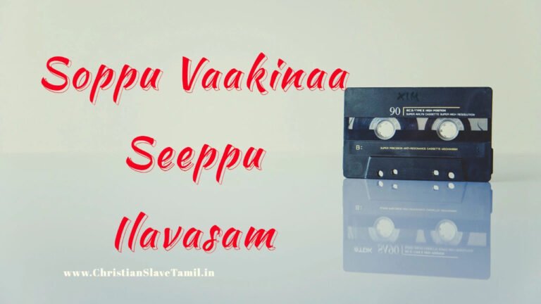 Soppu Vaakinaa Seeppu Ilavasam - சோப்பு வாங்கினா சீப்பு இலவசம் 4 Soppu Vaakinaa Seeppu Ilavasam,