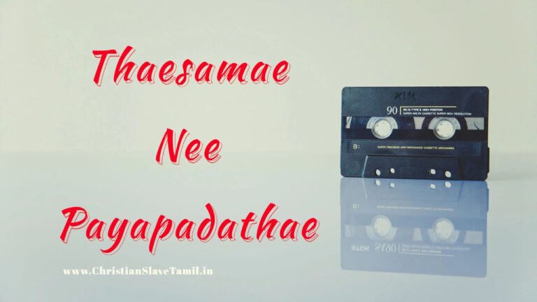 Thaesamae Nee Payapadathae - தேசமே நீ பயப்படாதே 3 Thaesamae Nee Payapadathae,