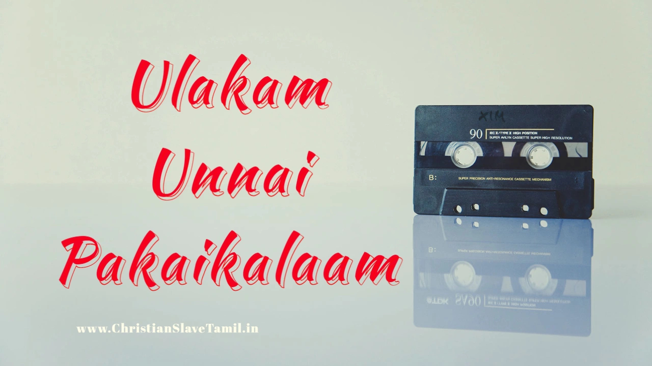 Ulakam Unnai Pakaikalaam,