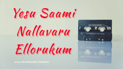 Yesu Sami Nallavaru Ellorukum Tamil Christian song,