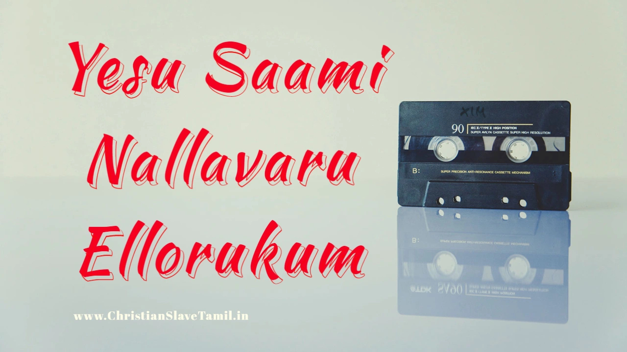 Yesu Saami Nallavaru Ellorukum,