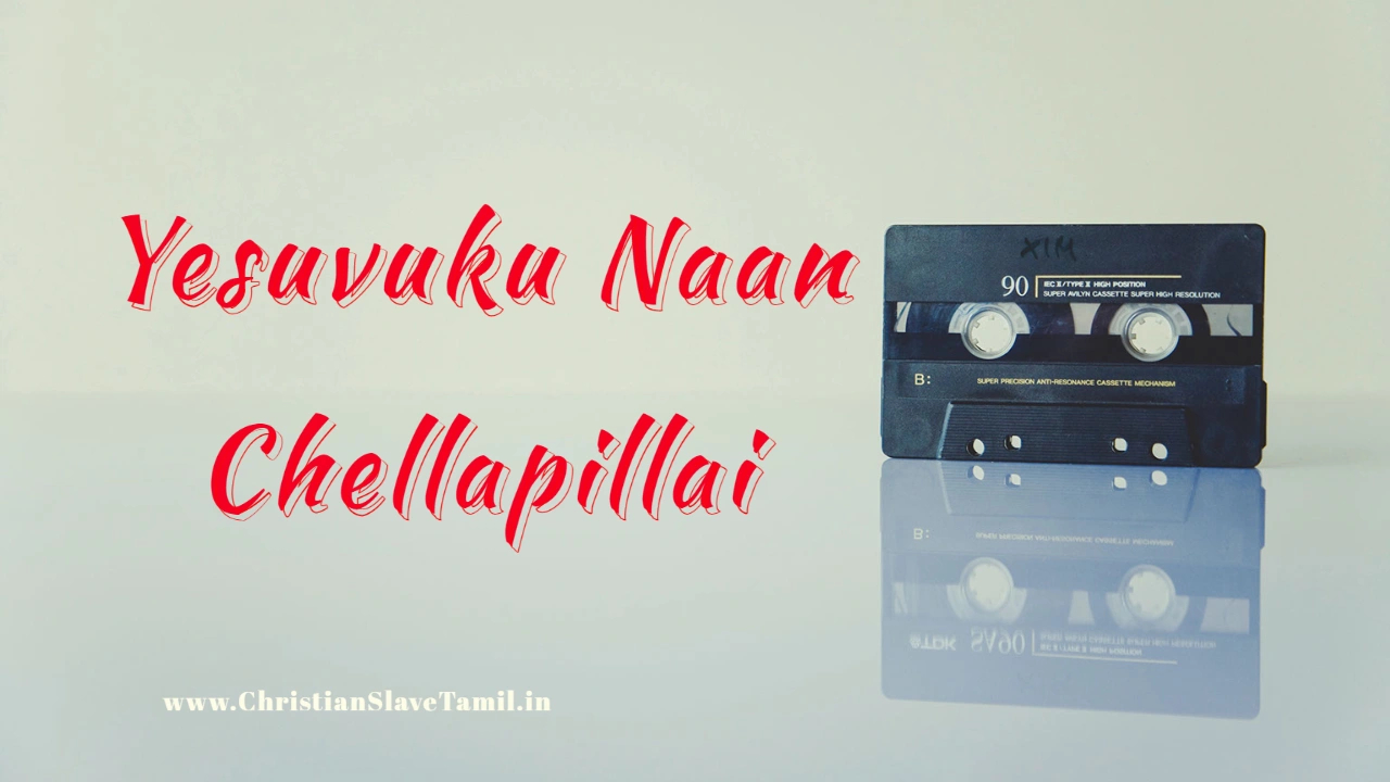 Yesuvuku Naan Chellapillai,