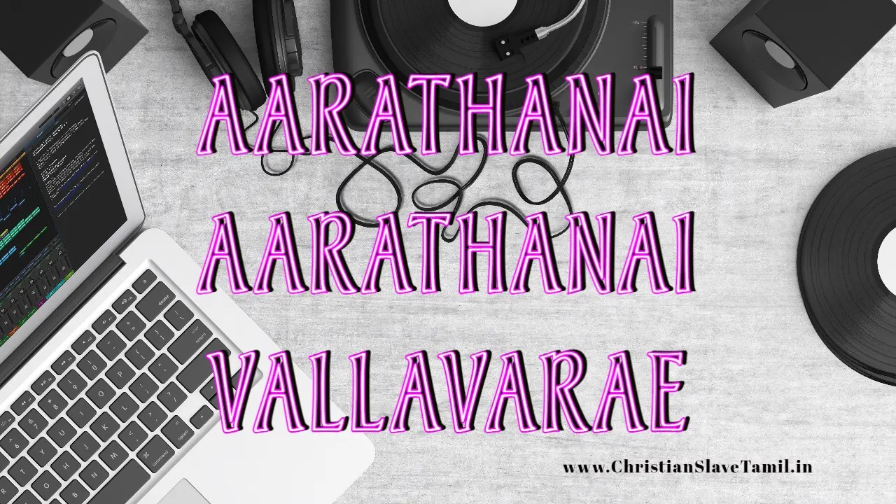 Aarathanai Aarathanai Vallavarae - ஆராதனை ஆராதனை வல்லவரே 5 Aarathanai Aarathanai Vallavarae,