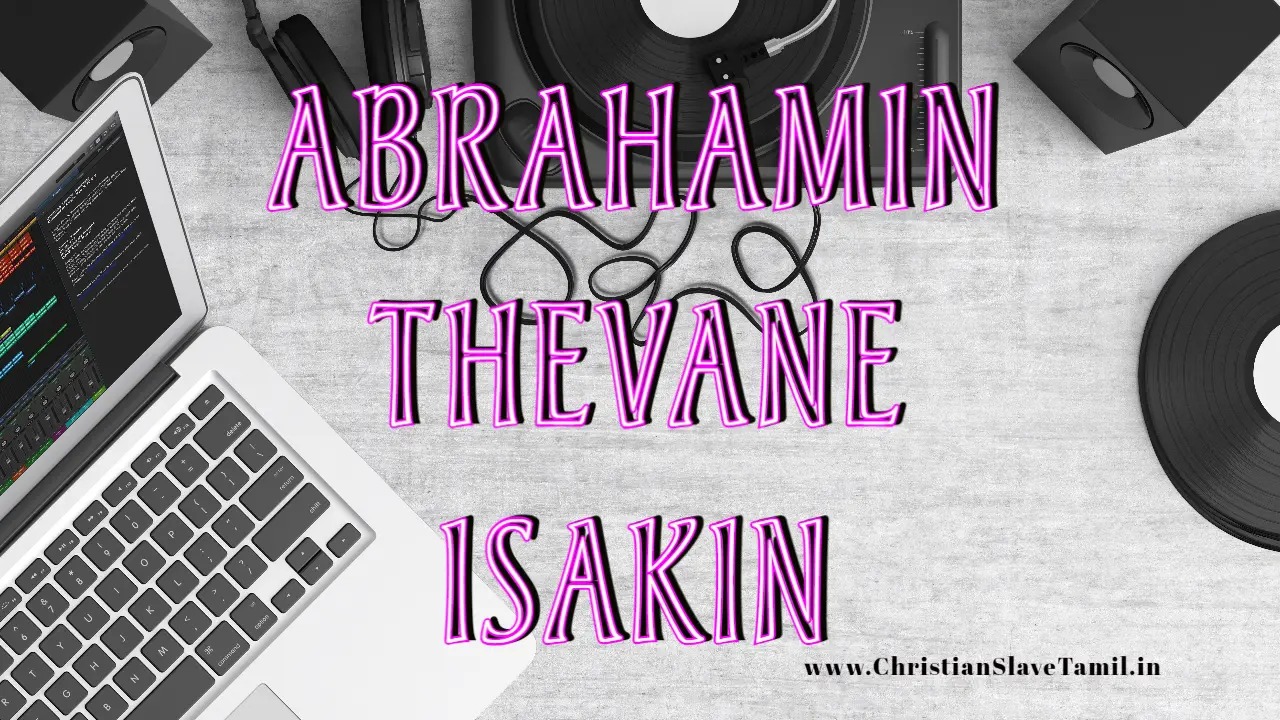 Abrahamin Thevane Isakin - ஆபிரகாமின் தேவனே ஈசாக்கின் 9 Abrahamin Thevane Isakin,