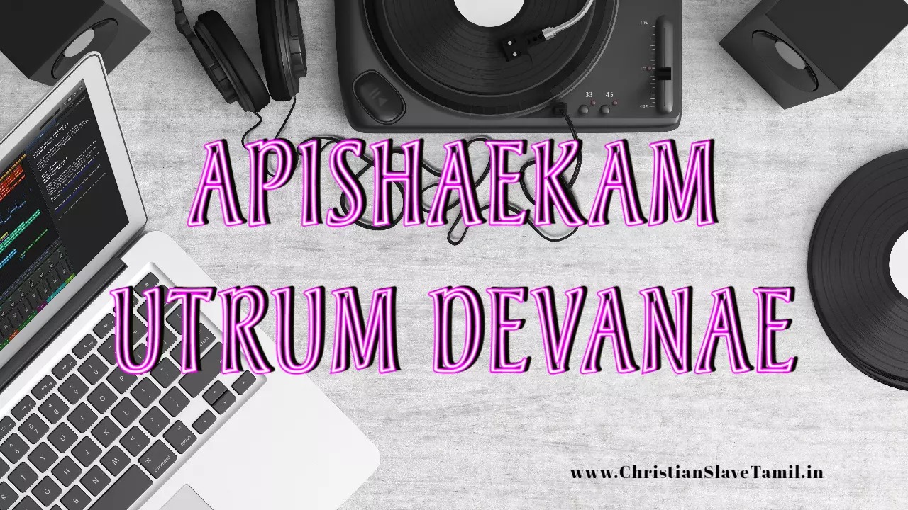 Apishaekam Utrum Devanae - அபிஷேகம் ஊற்றும் தேவனே 1 Apishaekam Utrum Devanae,