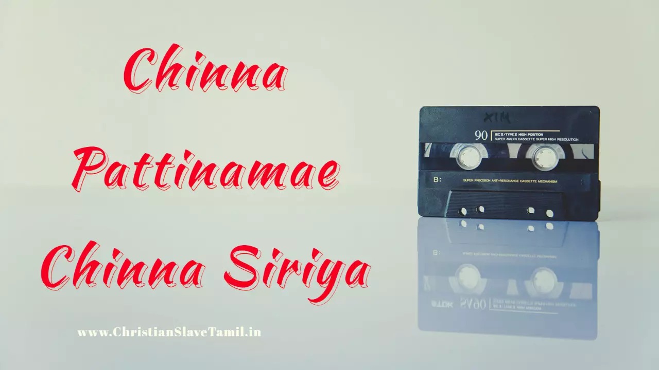 Chinna Pattinamae Chinna Siriya,