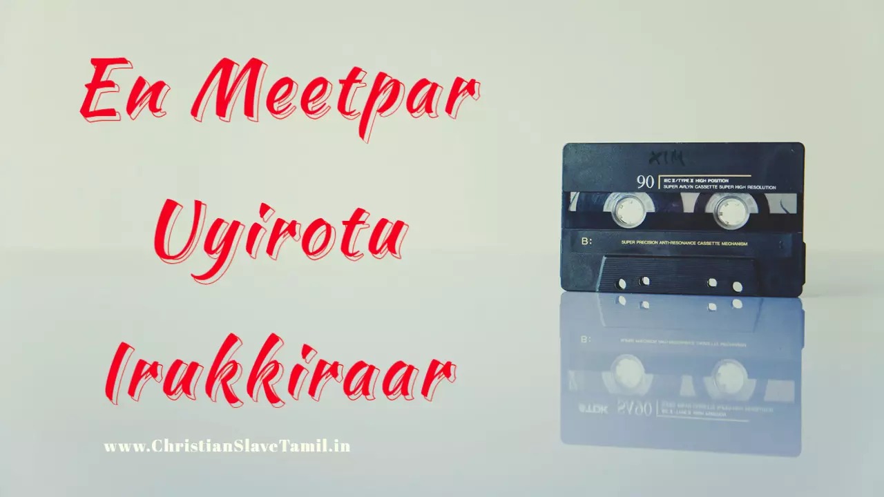En Meetpar Uyirotu Irukkiraar - என் மீட்பர் உயிரோடு 4 En Meetpar Uyirotu Irukkiraar,