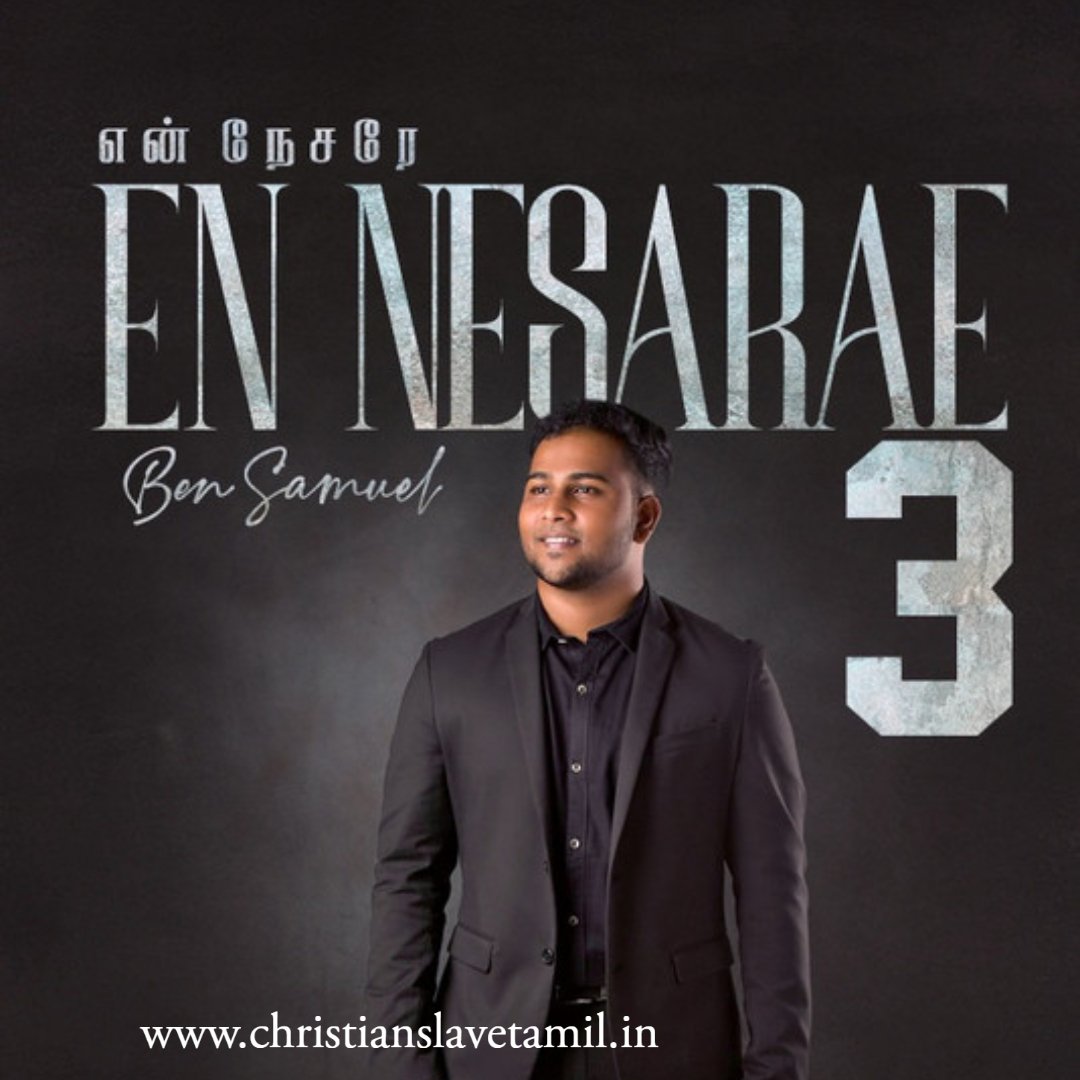 En Nesarae songs, Jesus Songs,