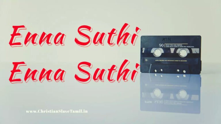Enna Suthi Enna Suthi - என்ன சுத்தி என்ன சுத்தி 1 Enna Suthi Enna Suthi,
