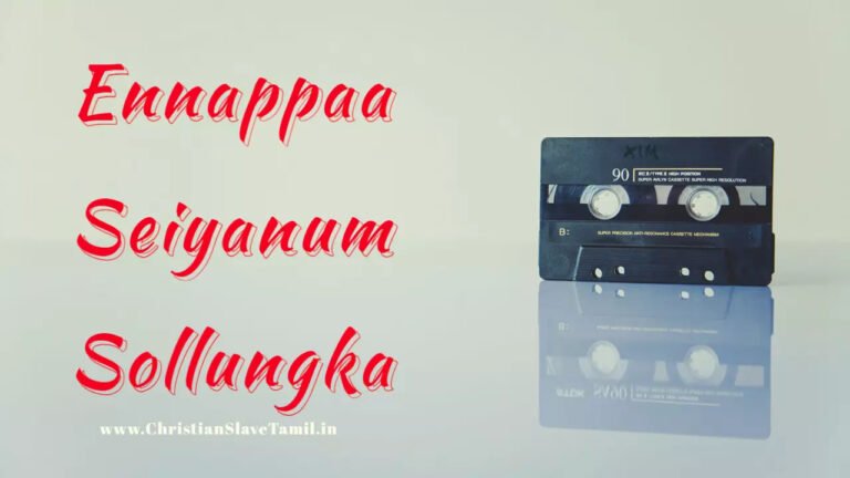 Ennappaa Seiyanum Sollungka - என்னப்பா செய்யணும் சொல்லுங்க 8 Ennappaa Seiyanum Sollungka,