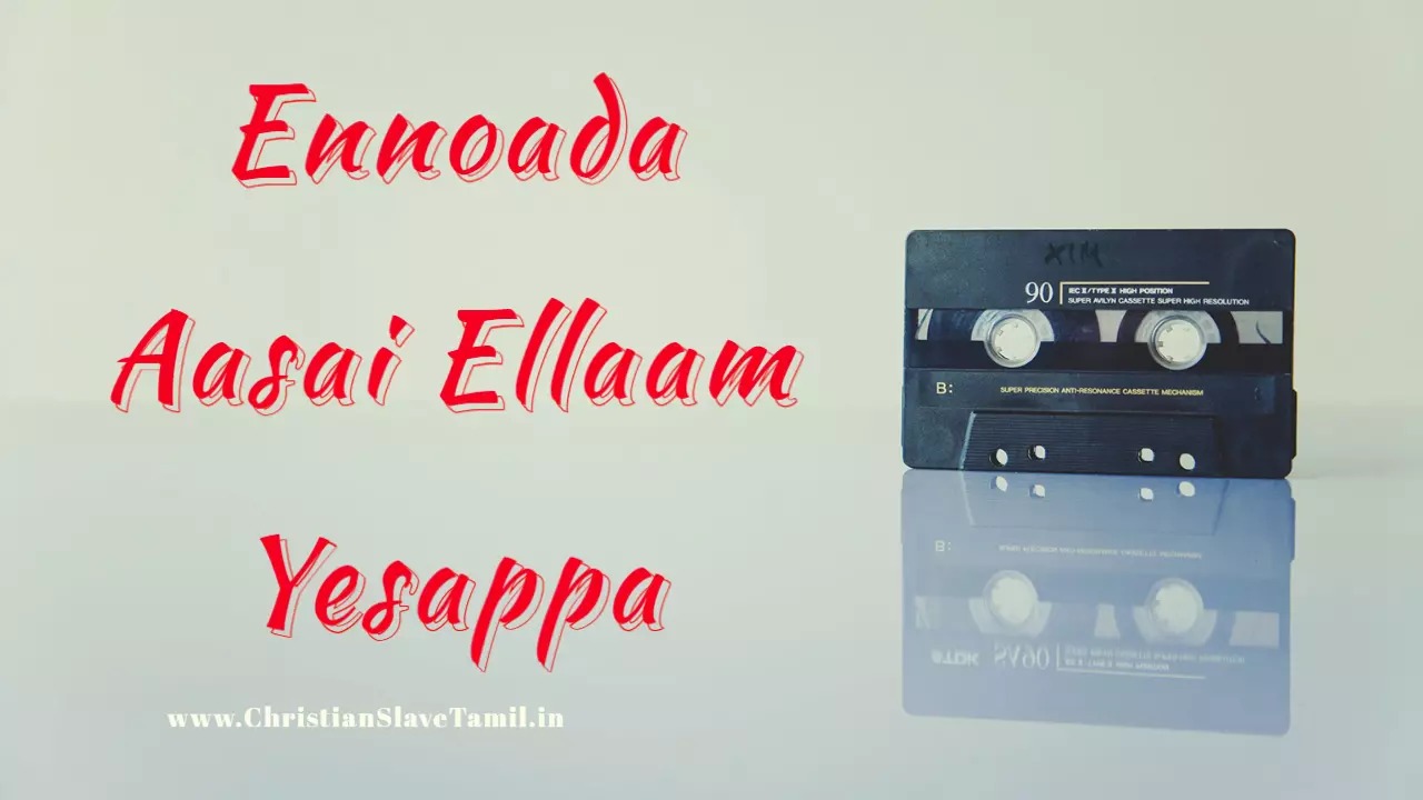 Ennoada Aasai Ellaam Yesappa - என்னோட ஆசையெல்லாம் இயேசப்பா 6 Ennoada Aasai Ellaam Yesappa,