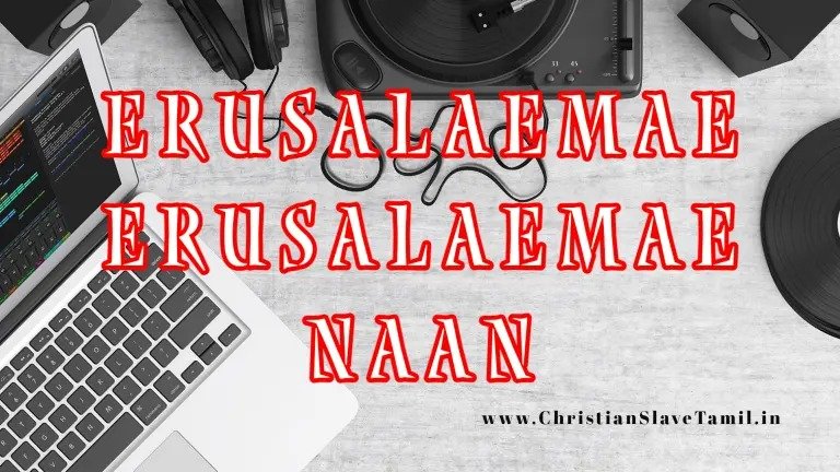Erusalaemae Erusalaemae Naan - எருசலேமே எருசலேமே நான் 8 Erusalaemae Erusalaemae Naan,