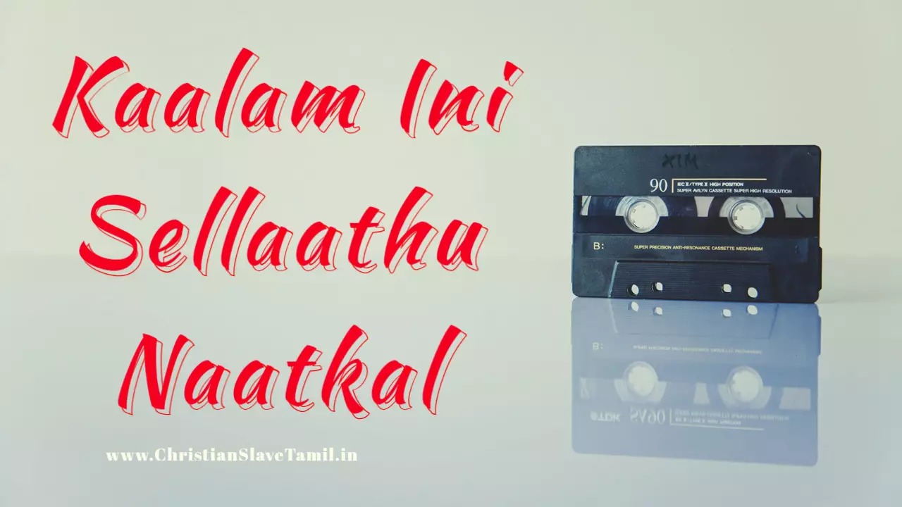Kaalam Ini Sellaathu Naatkal,