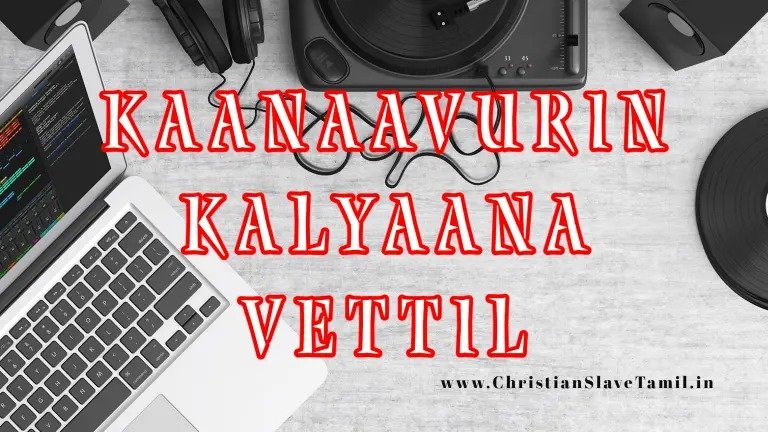 Kaanaavurin Kalyaana Vettil - கானாவூரின் கல்யாண வீட்டில் 4 Kaanaavurin Kalyaana Vettil,