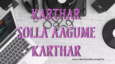 (கர்த்தர் சொல்ல ஆகுமே) Karthar Solla Aagume Lyrics, Meaning Mp3 &Amp; Verses 1 Karthar Solla Aagume,