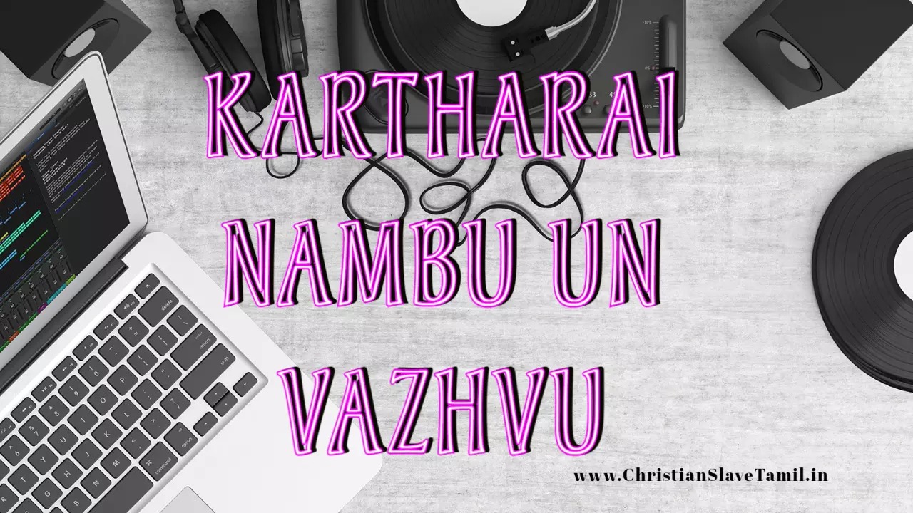 Kartharai Nambu Un Vazhvu - கர்த்தரை நம்பு உன் வாழ்வு 11 Kartharai Nambu Un Vazhvu,