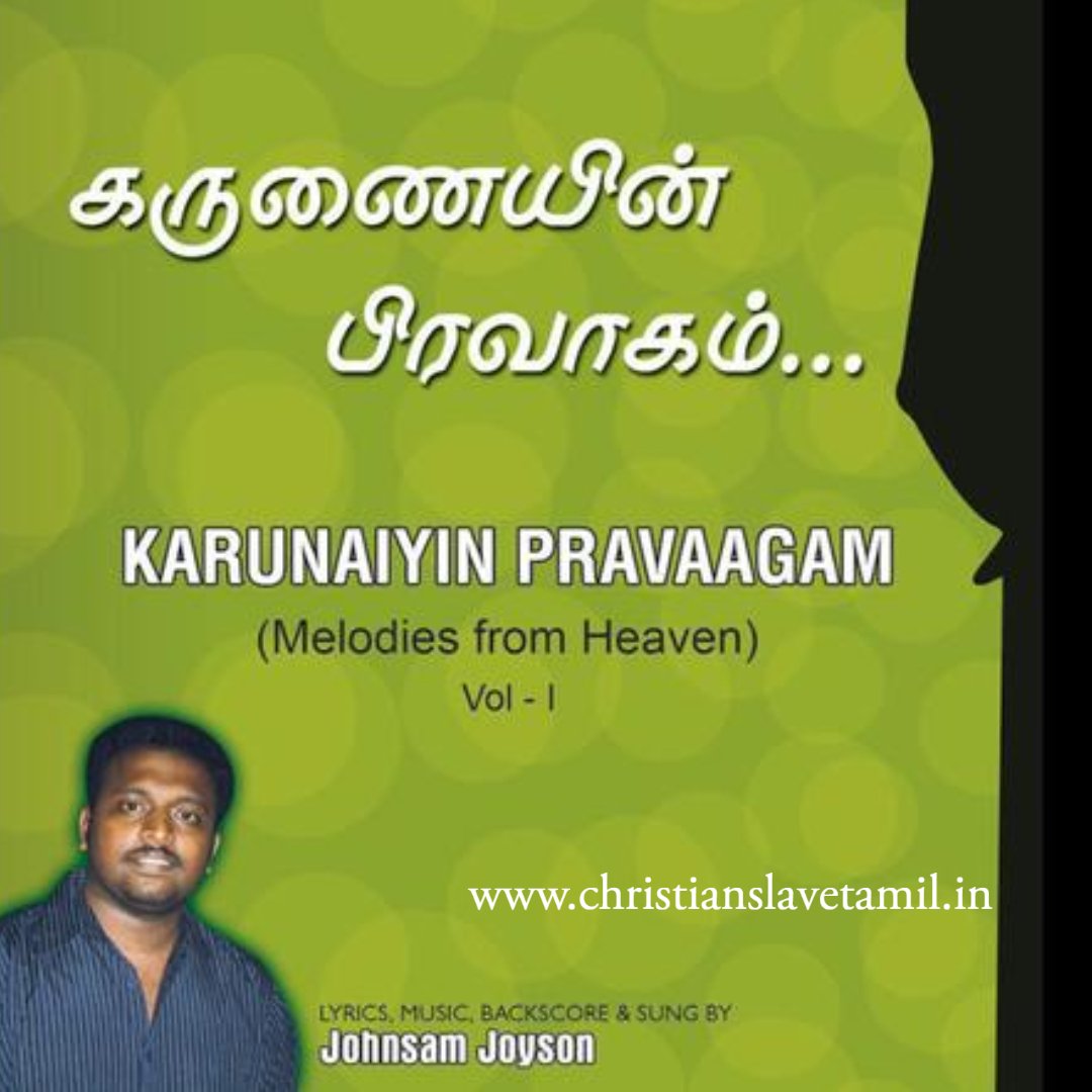 Karunaiyin Pravaagam, Jesus songs album,