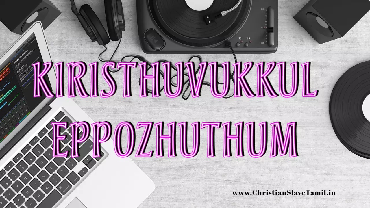 Kiristhuvukkul Eppozhuthum,
