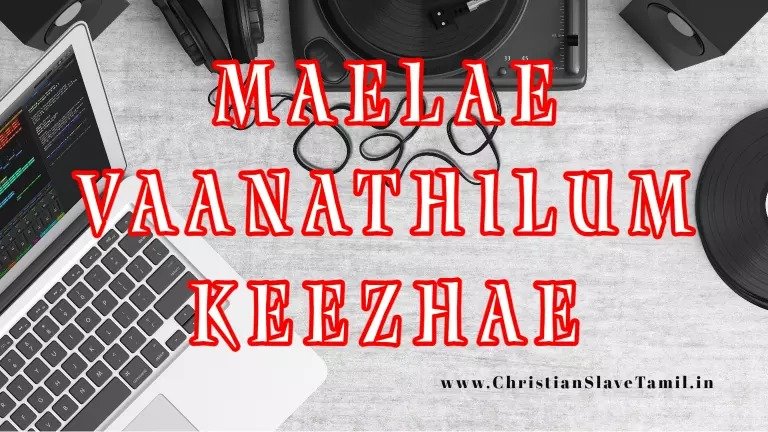 Maelae Vaanathilum Keezhae - மேலே வானத்திலும் கீழே 5 Maelae Vaanathilum Keezhae,