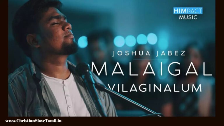 Malaigal Vilaginalum Parvatham - மலைகள் விலகினாலும் பர்வதம் 5 Malaigal Vilaginalum Parvatham,