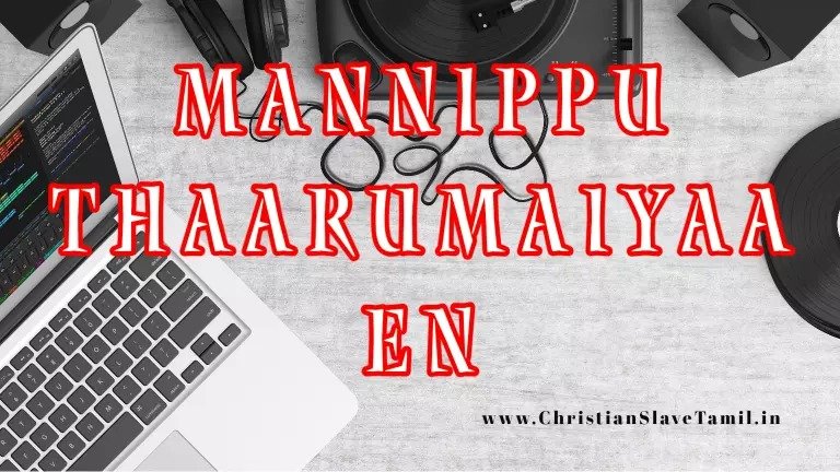 Mannippu Thaarumaiyaa En - மன்னிப்புத் தாருமையா என் 2 Mannippu Thaarumaiyaa En,