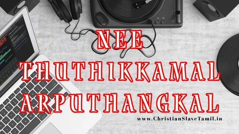 Nee Thuthikkamal Arputhangkal - நீ துதிக்காமல் அற்புதங்கள் 2 Nee Thuthikkamal Arputhangkal,