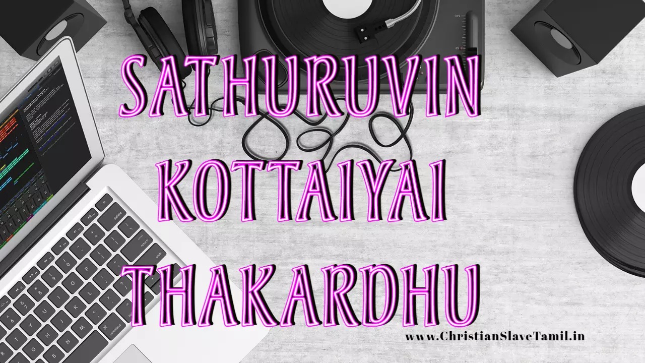 Sathuruvin Kottaiyai Thakardhu,