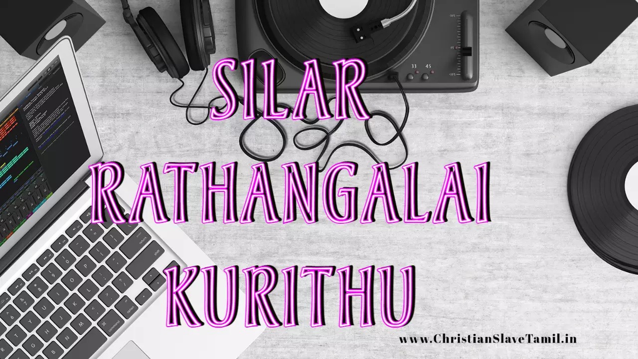 Silar Rathangalai Kurithu - சிலர் இரதங்களைக் குறித்து 5 Silar Rathangalai Kurithu,