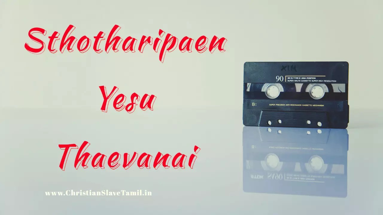 Sthotharipaen Yesu Thaevanai,