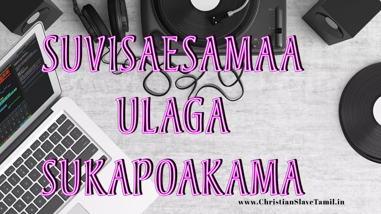 Suvisaesamaa Ulaga Sukapoakama,