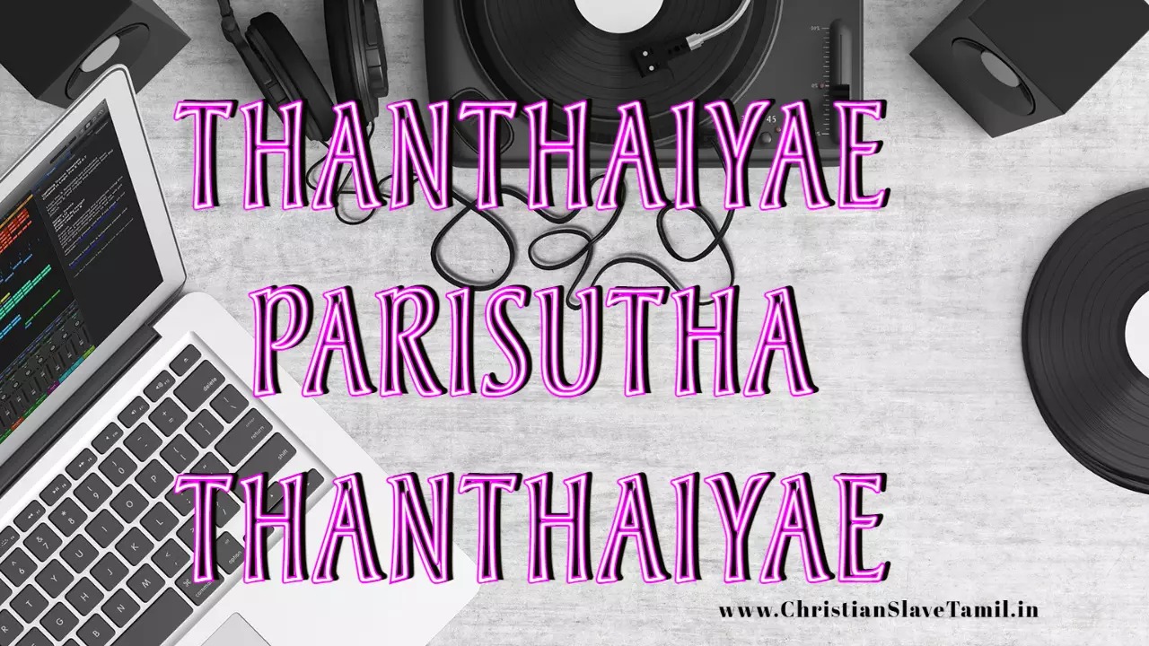 Thanthaiyae Parisutha Thanthaiyae,