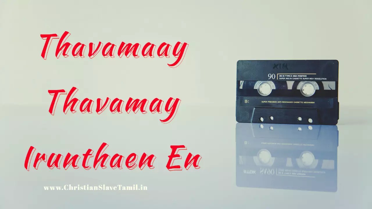 Thavamaay Thavamay Irunthaen En - தவமாய் தவமாய் இருந்தேன் 5 Thavamaay Thavamay Irunthaen En,