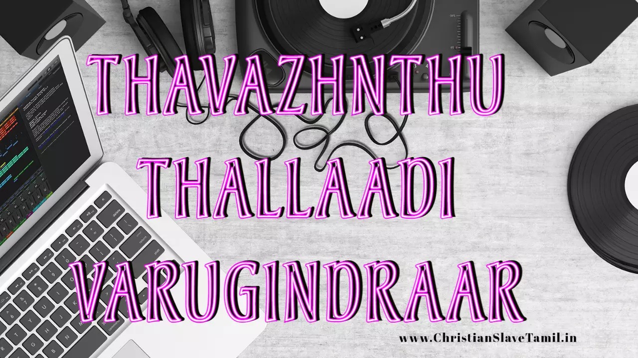 Thavazhnthu Thallaadi Varugindraar ,