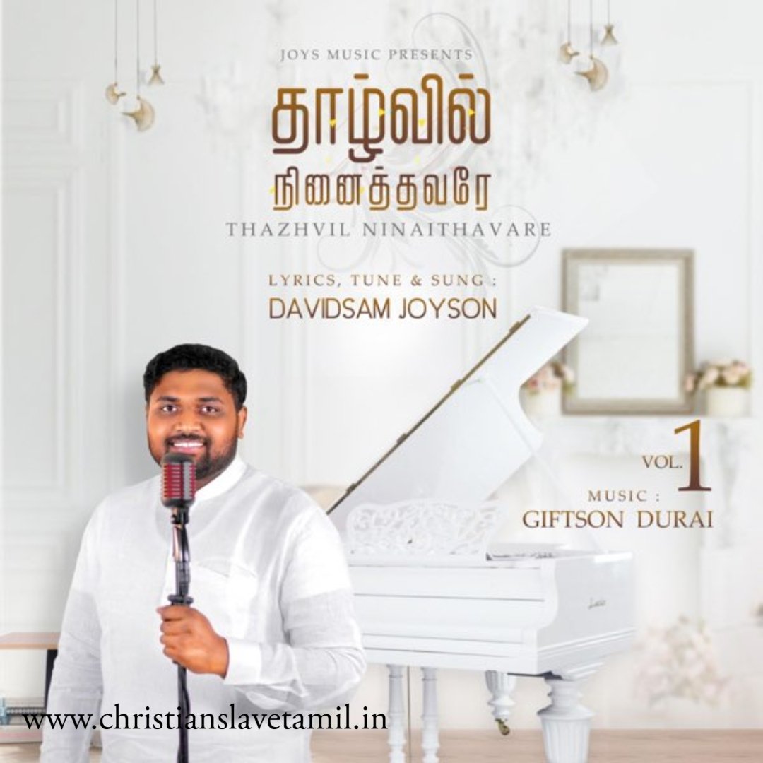 davidsam joyson songs, Jesus songs album,