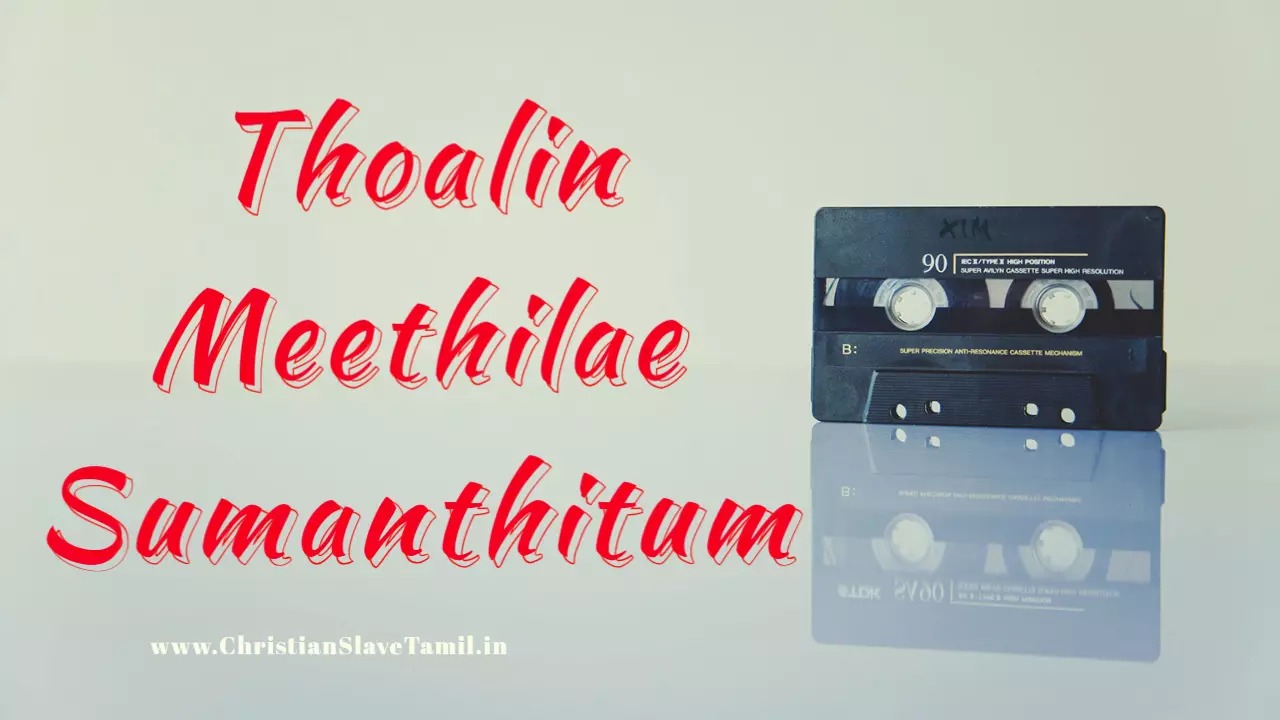 Thoalin Meethilae Sumanthitum,