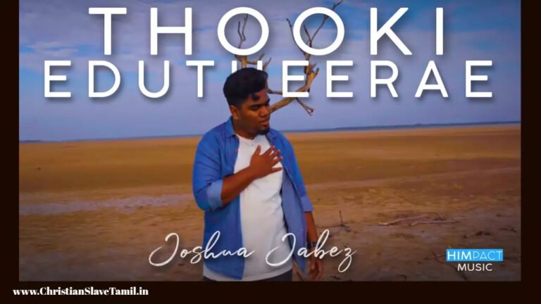 Thooki Edutheerae Ennai – தூக்கி எடுத்தீரே என்னை 1 Thooki Edutheerae Ennai,