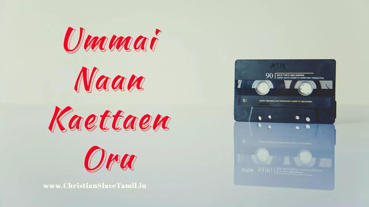 Ummai Naan Kaettaen Oru Varam - உம்மை நான் கேட்டேன் ஒரு 12 Ummai Naan Kaettaen Oru Varam,