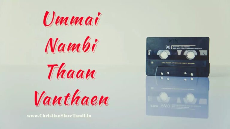 Ummai Nambi Thaan Vanthaen - உம்மை நம்பி தான் வந்தேன் 4 Ummai Nambi Thaan Vanthaen,