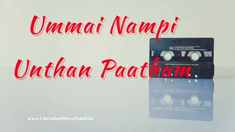 Ummai Nampi Unthan Paatham - உம்மை நம்பி உந்தன் பாதம் 9 Ummai Nampi Unthan Paatham,