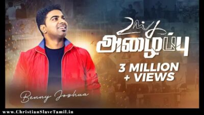 உங்க அழைப்பு இருந்ததால | Unga Azhaippu Irunthathaala Lyrics Chords Mp3 1 Unga Azhaippu Irunthathaala, Unga Azhaippu Irunthathaala song,